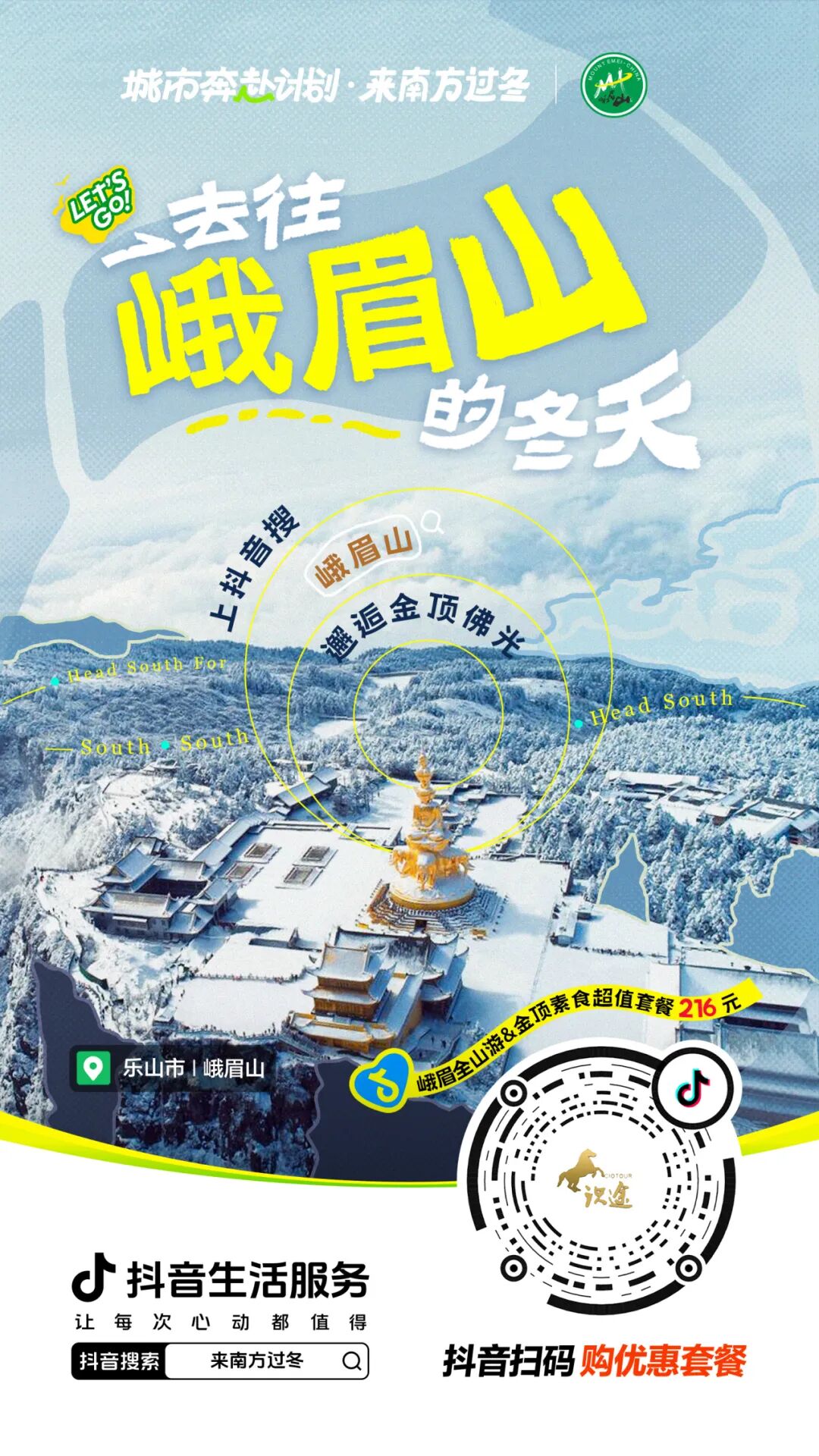 来南方过冬!解锁彩色暖冬秘境,这才是冬天该有的样子 来南方过冬!解锁彩色暖冬秘境,这才是冬天该有的样子