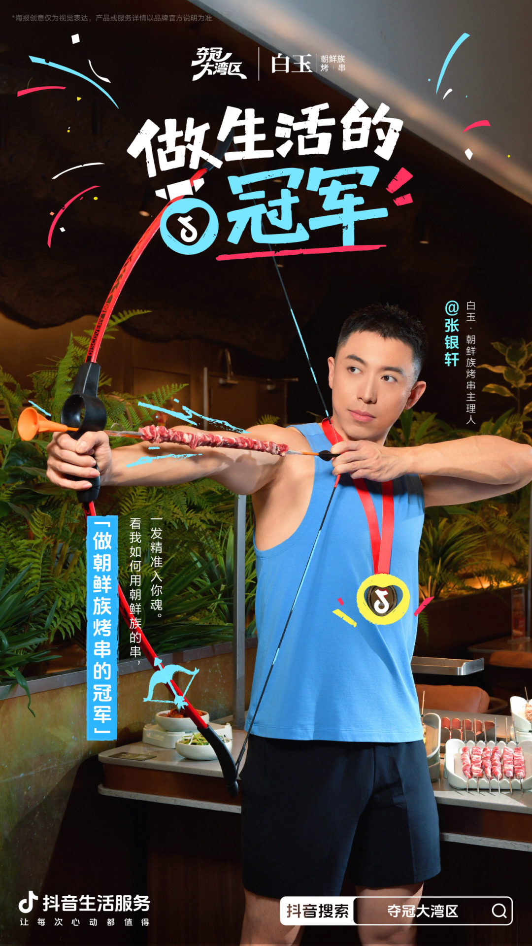 夺冠大湾区|做生活的冠军:全运盛会点燃大湾区消费狂欢 夺冠大湾区|做生活的冠军:全运盛会点燃大湾区消费狂欢