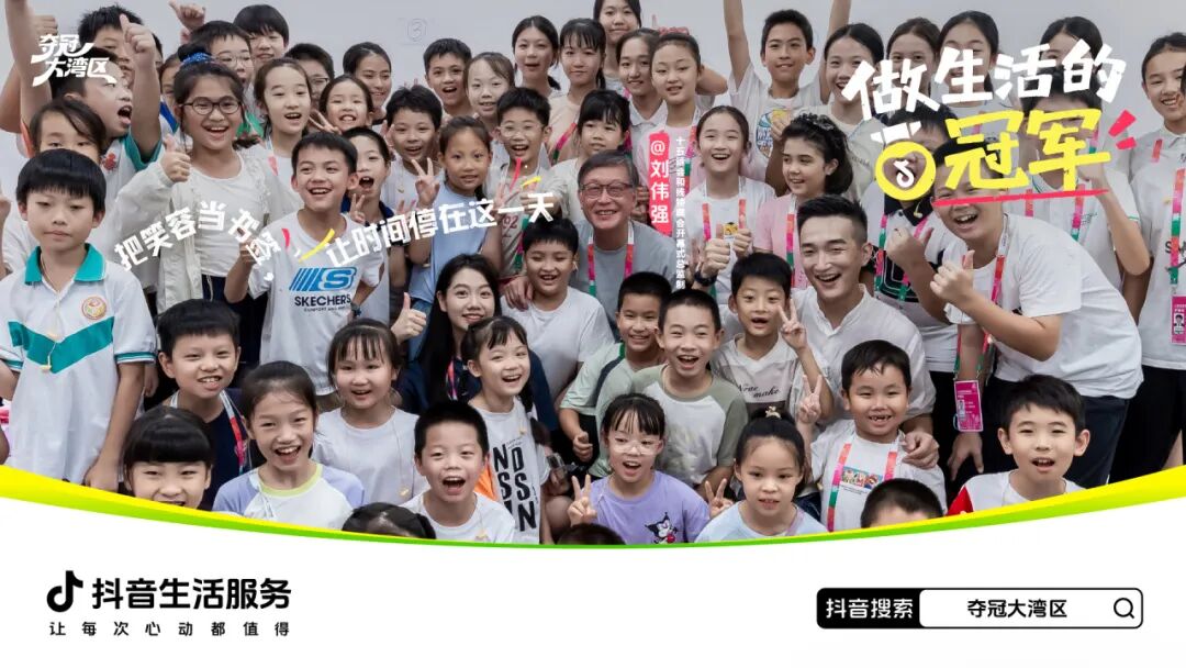 夺冠大湾区|做生活的冠军:全运盛会点燃大湾区消费狂欢 夺冠大湾区|做生活的冠军:全运盛会点燃大湾区消费狂欢