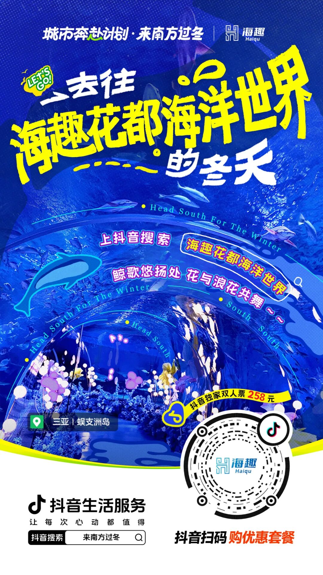 来南方过冬!解锁彩色暖冬秘境,这才是冬天该有的样子 来南方过冬!解锁彩色暖冬秘境,这才是冬天该有的样子