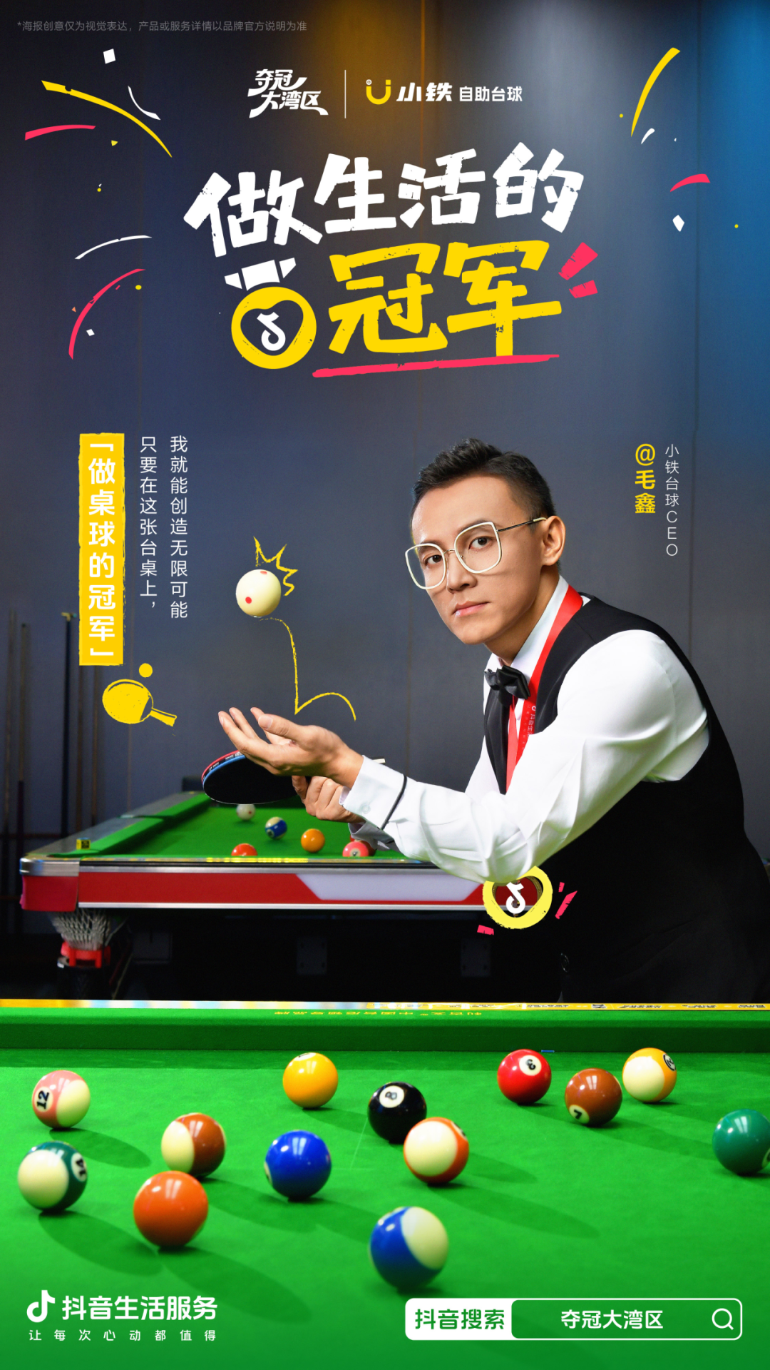 夺冠大湾区|做生活的冠军:全运盛会点燃大湾区消费狂欢 夺冠大湾区|做生活的冠军:全运盛会点燃大湾区消费狂欢