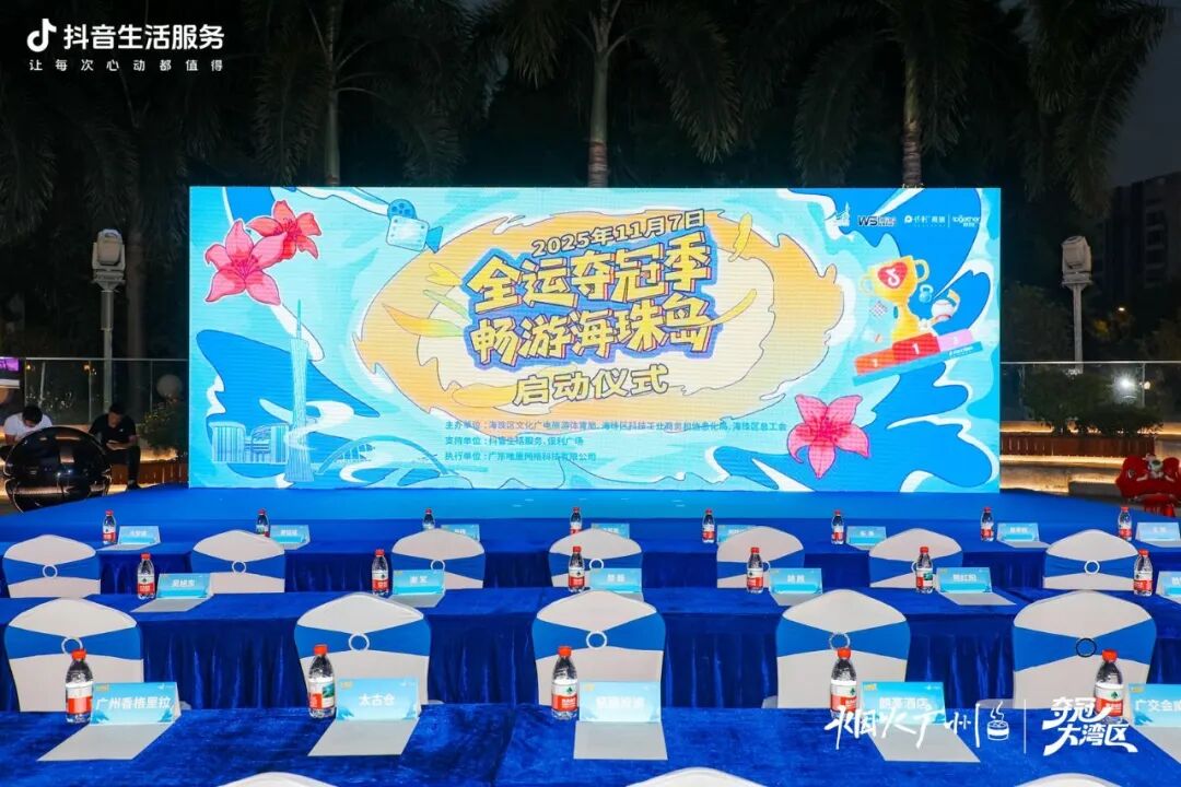 夺冠大湾区|做生活的冠军:全运盛会点燃大湾区消费狂欢 夺冠大湾区|做生活的冠军:全运盛会点燃大湾区消费狂欢