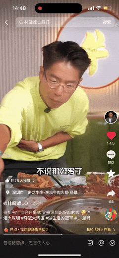 夺冠大湾区|做生活的冠军:全运盛会点燃大湾区消费狂欢 夺冠大湾区|做生活的冠军:全运盛会点燃大湾区消费狂欢