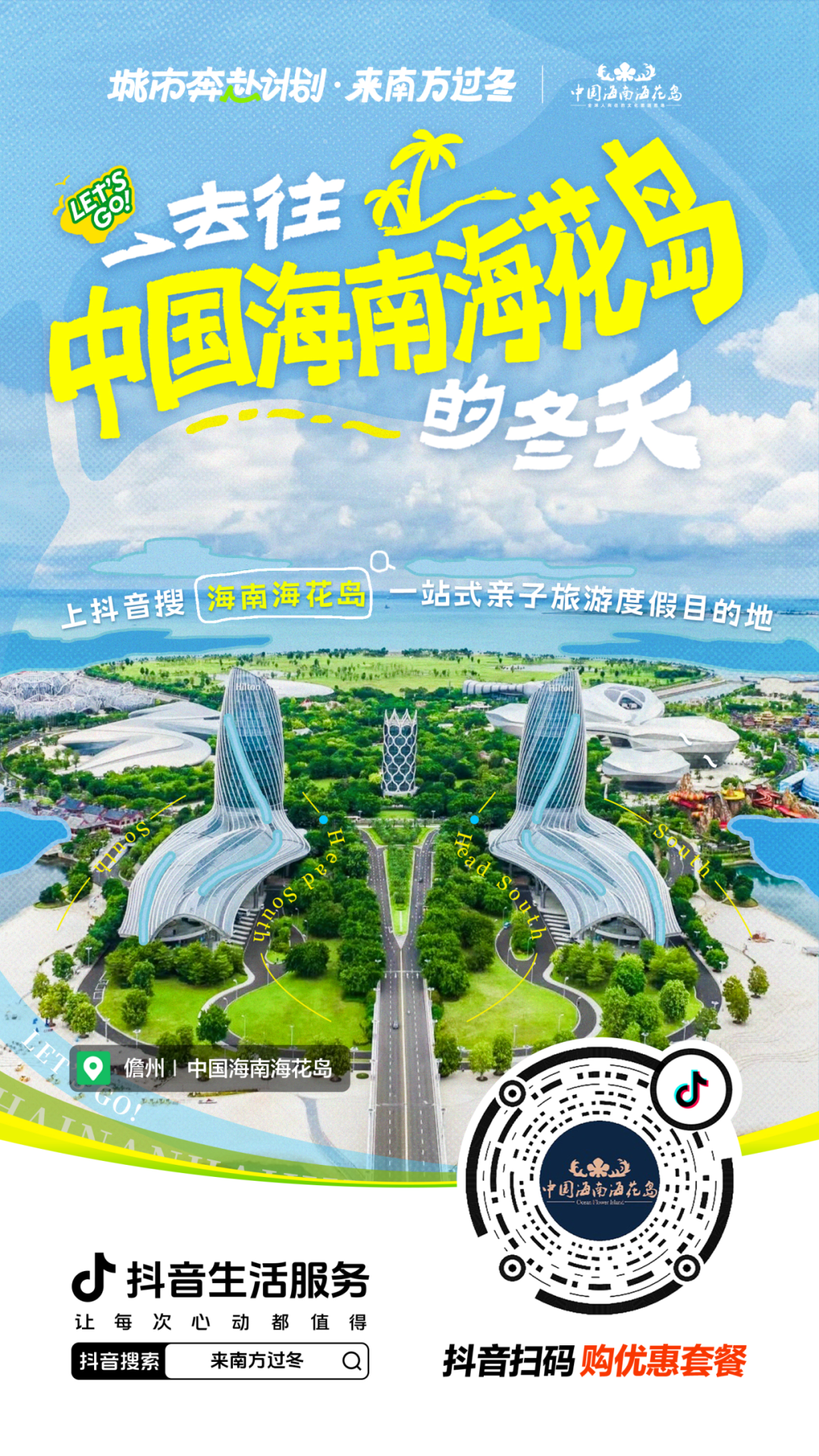 来南方过冬!解锁彩色暖冬秘境,这才是冬天该有的样子 来南方过冬!解锁彩色暖冬秘境,这才是冬天该有的样子