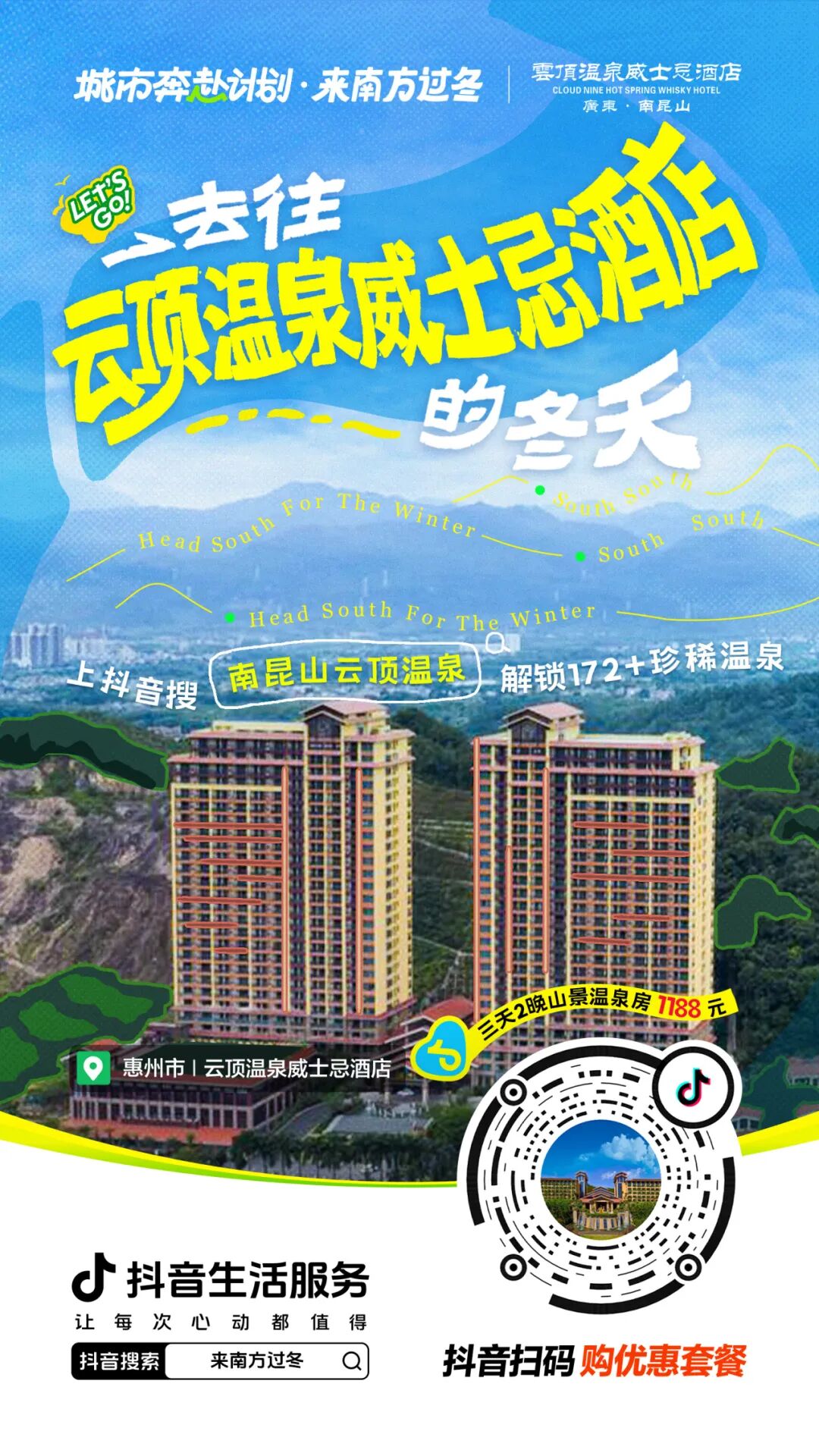 来南方过冬!解锁彩色暖冬秘境,这才是冬天该有的样子 来南方过冬!解锁彩色暖冬秘境,这才是冬天该有的样子