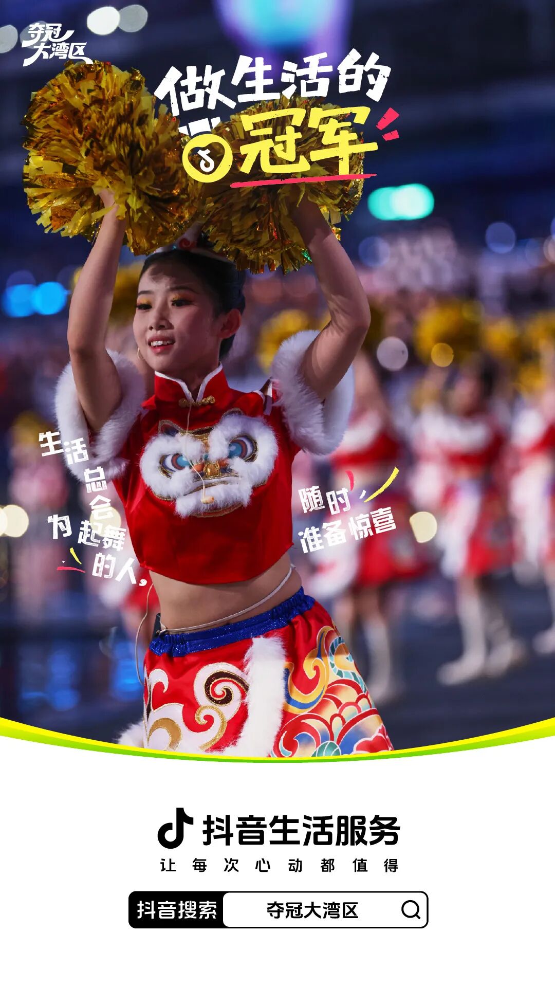 夺冠大湾区|做生活的冠军:全运盛会点燃大湾区消费狂欢 夺冠大湾区|做生活的冠军:全运盛会点燃大湾区消费狂欢