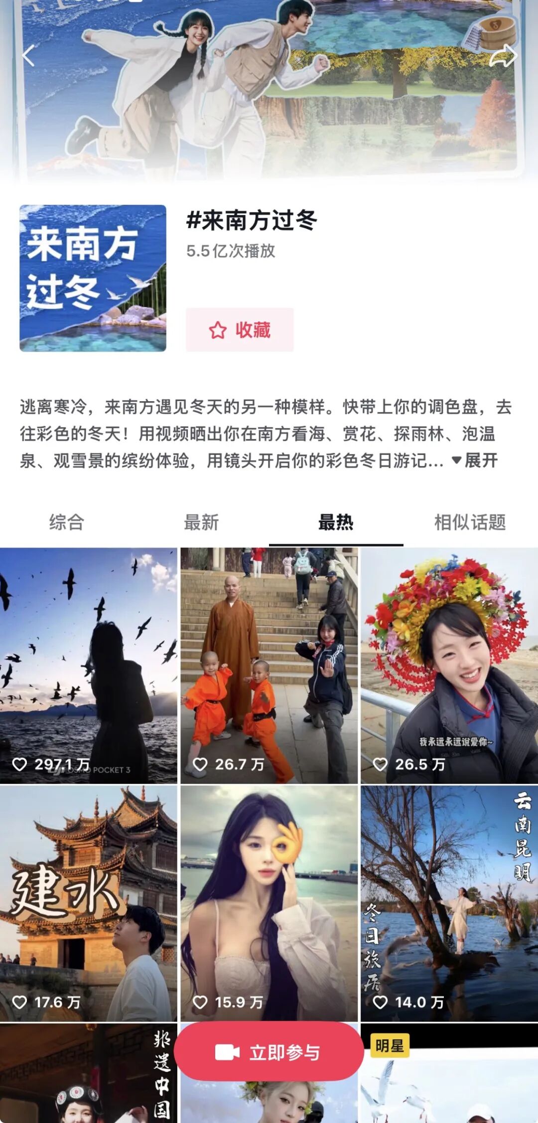 来南方过冬!解锁彩色暖冬秘境,这才是冬天该有的样子 来南方过冬!解锁彩色暖冬秘境,这才是冬天该有的样子