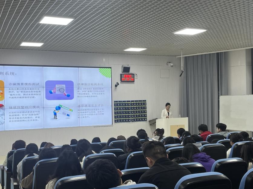 筑牢求职安全防线 护航学子就业征程：“贵聚英才·安心乐业”职业指导活动走进贵州财经大学