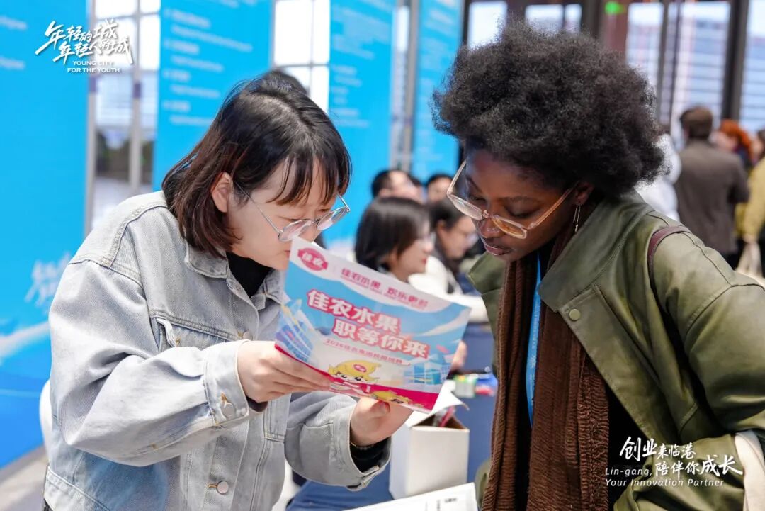 创业来临港、陪伴你成长，2025临港新片区国际人才创新创业交流大会成功举办