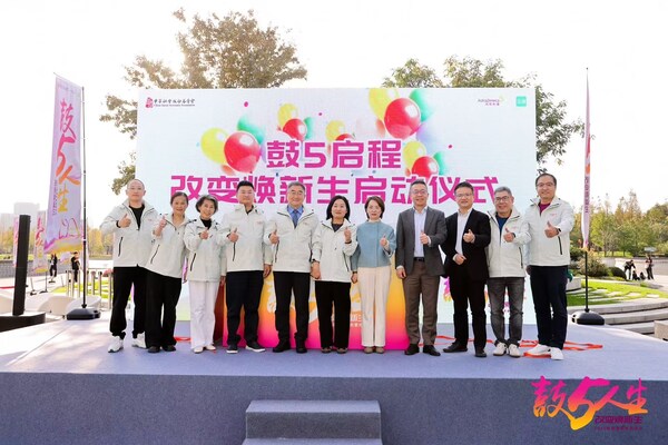改变焕新生！2025"鼓5人生"肺癌患者关爱公益徒步活动在沪成功举办