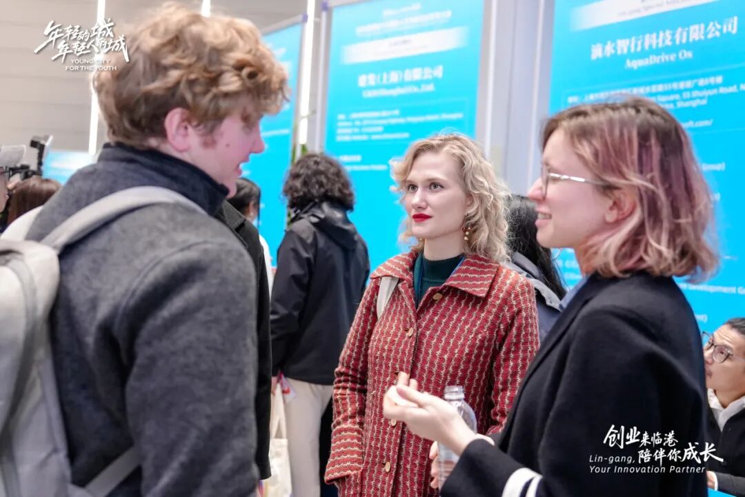创业来临港、陪伴你成长，2025临港新片区国际人才创新创业交流大会成功举办