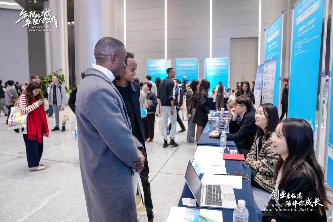 创业来临港、陪伴你成长，2025临港新片区国际人才创新创业交流大会成功举办