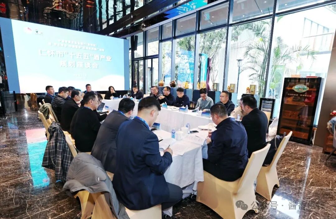 对话与碰撞：三场对接会看酒都仁怀的行业周期律突围