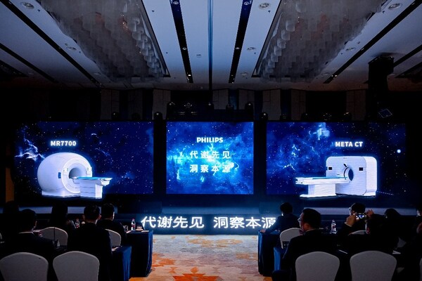 飞利浦MR7700与MetaCT联合亮相 推动代谢影像临床新链路