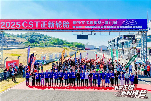 2025 CST正新摩托文化嘉年华厦门收官，SR10 II护航车手竞逐