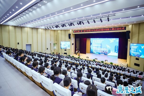 众合云科携手重庆陆海基金会，共同守护"鹰飞之城"