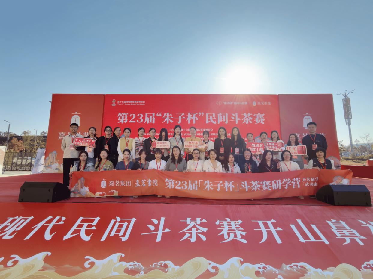 岩茶状元来了!2025“朱子杯”民间斗茶赛精彩落幕 岩茶状元来了!2025“朱子杯”民间斗茶赛精彩落幕