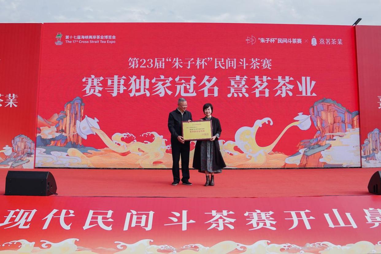 岩茶状元来了!2025“朱子杯”民间斗茶赛精彩落幕 岩茶状元来了!2025“朱子杯”民间斗茶赛精彩落幕