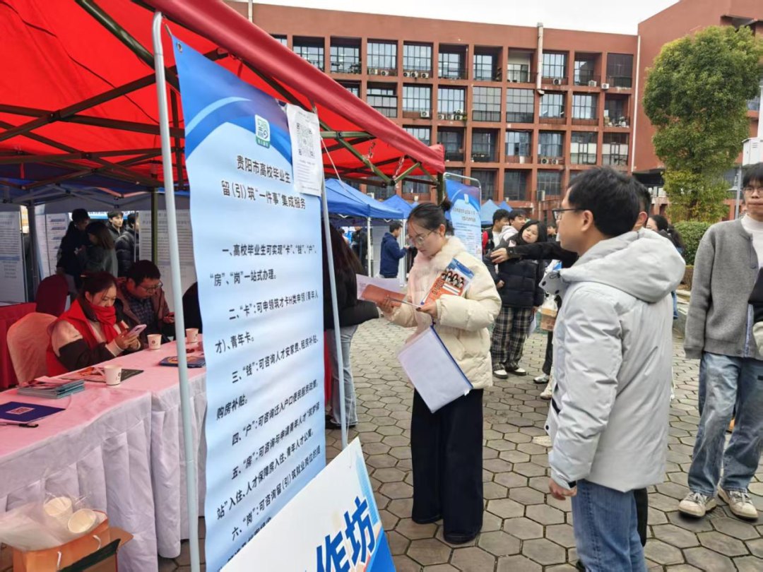 6871个岗位!花溪大学城2025年秋季巡回招聘会贵州大学专场人气爆棚 6871个岗位!花溪大学城2025年秋季巡回招聘会贵州大学专场人气爆棚