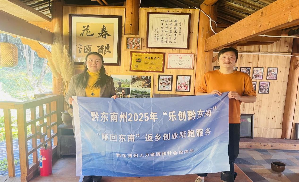 “雁回东南”陪跑服务走进台江 两家返乡创业主体获精准赋能