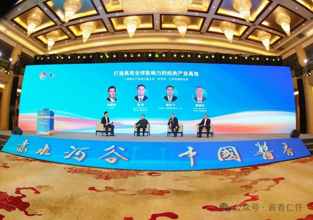 赤水河谷的“多城记”：一条美酒河的全球雄心与协同智慧