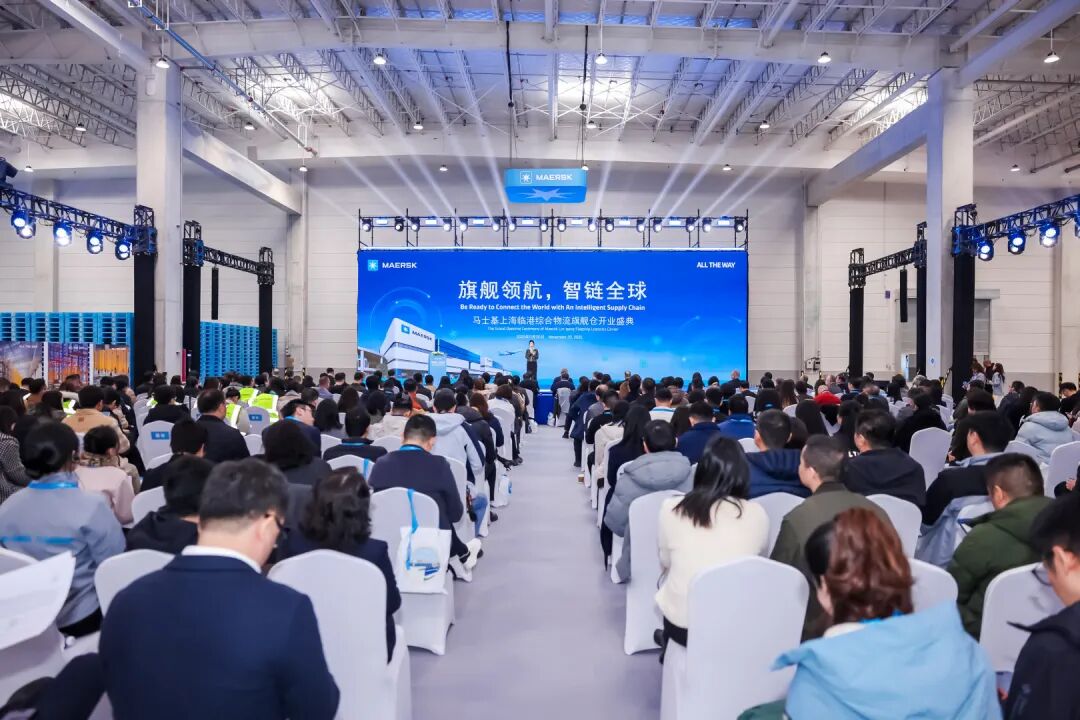 投资超10亿元人民币，马士基临港综合物流旗舰仓在洋山特殊综合保税区开幕