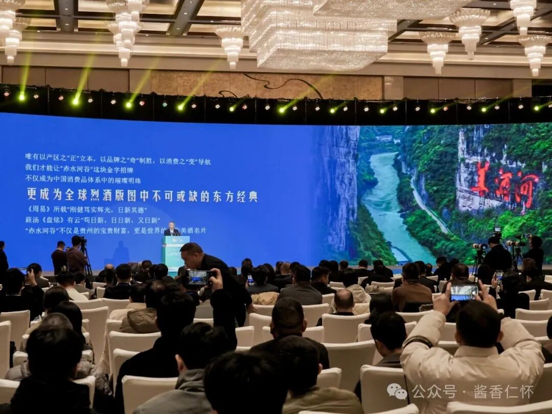 赤水河谷的产区协同突围与价值重塑