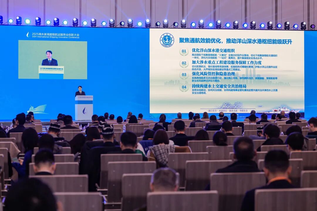 加快建设航运功能集聚区，2025滴水湖高能级航运服务业创新大会召开