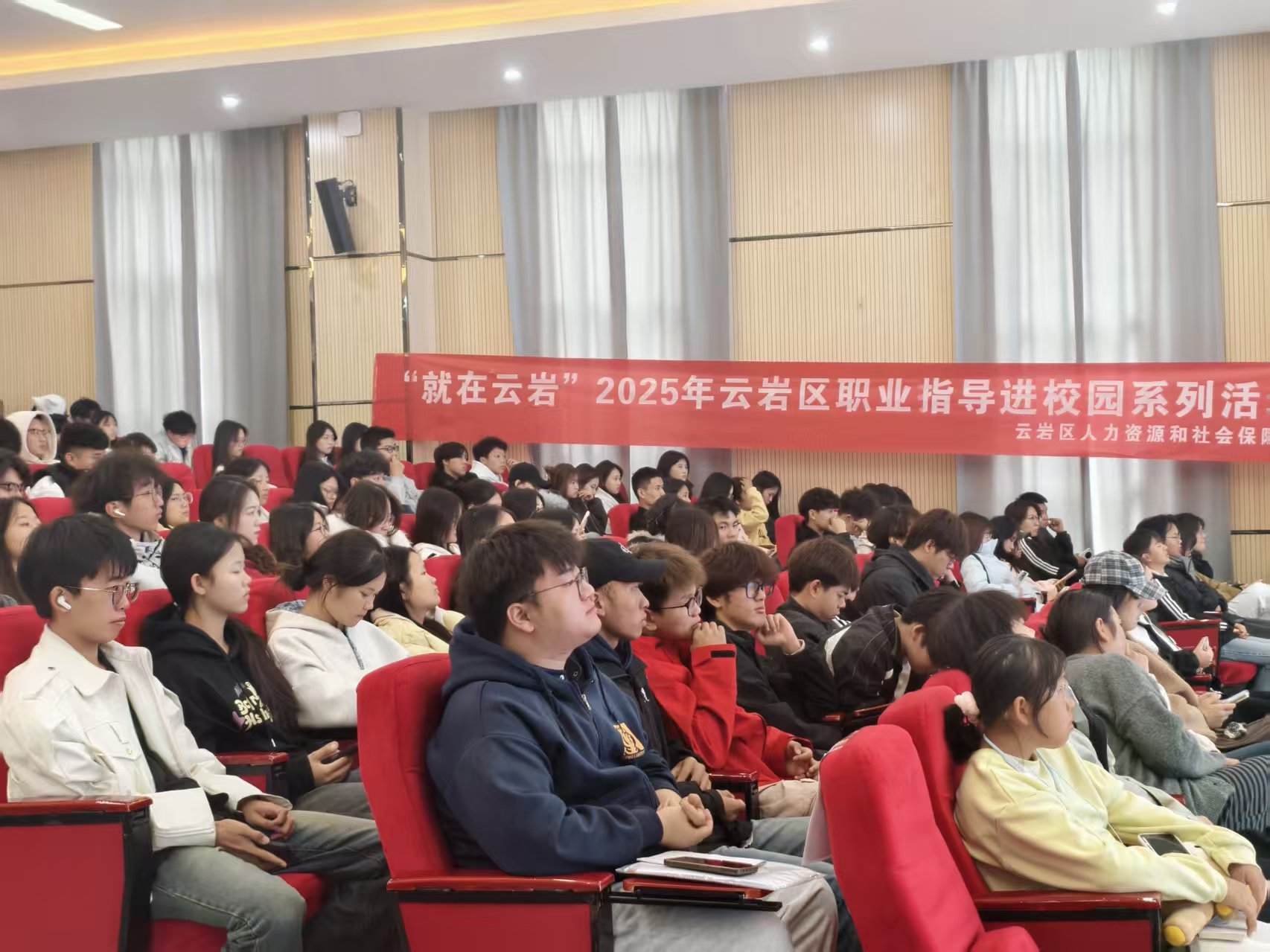 解锁职业规划新视角：“就在云岩”职业指导课走进贵州工商职业学院