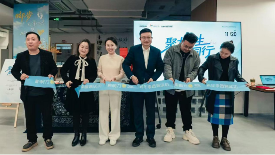 聚力共生,趣享同行!贵旅旅服公司举办主理人沙龙,共探文旅创新之路 聚力共生,趣享同行!贵旅旅服公司举办主理人沙龙,共探文旅创新之路