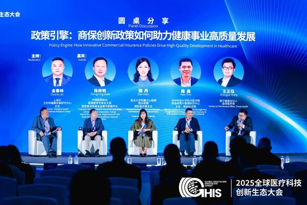 智领未来、生态共融、驱动变革：这场全球医疗科技创新生态大会直击中国临床医工转化核心命题