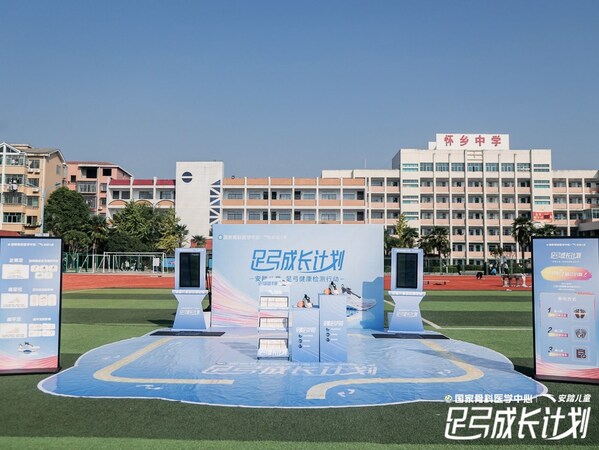 安踏儿童携手上海六院国家骨科医学中心启动"足弓成长计划"，守护青少年足弓健康成长