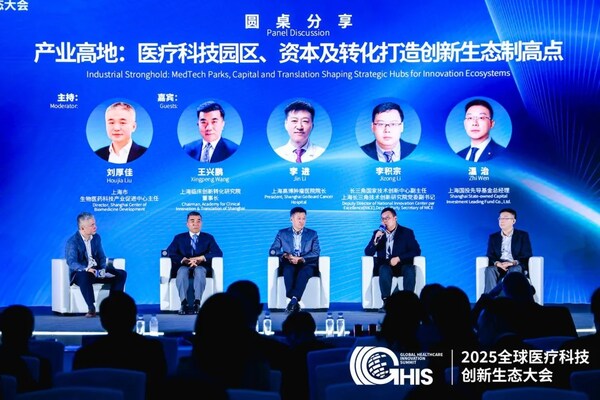 智领未来、生态共融、驱动变革：这场全球医疗科技创新生态大会直击中国临床医工转化核心命题