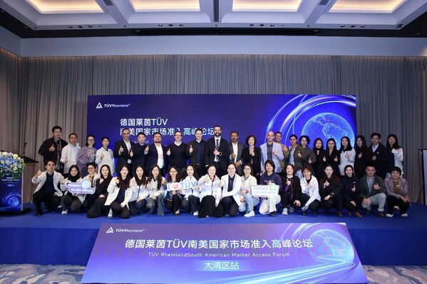 TÜV莱茵举办南美市场准入系列高峰论坛 助力企业高效出海