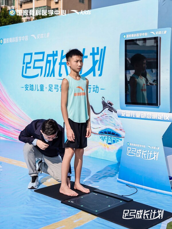 安踏儿童携手上海六院国家骨科医学中心启动"足弓成长计划"，守护青少年足弓健康成长