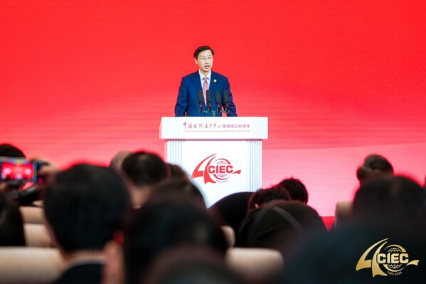 中展集团成立四十周年活动在京举行 共绘会展业高质量发展新蓝图