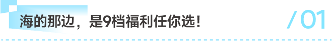 海的那边？是「乐享湖南」消费券呀！11.22 上抖音！开抢！