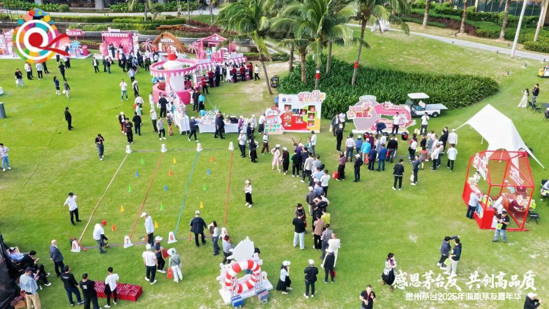 贵州茅台2025年茅友嘉年华在海南收官