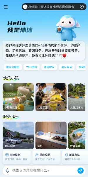 息烽南山天沐温泉季启幕，多元体验打造沉浸式康养之旅