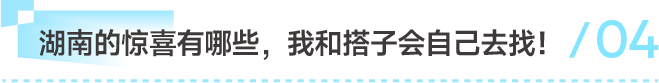 海的那边？是「乐享湖南」消费券呀！11.22 上抖音！开抢！