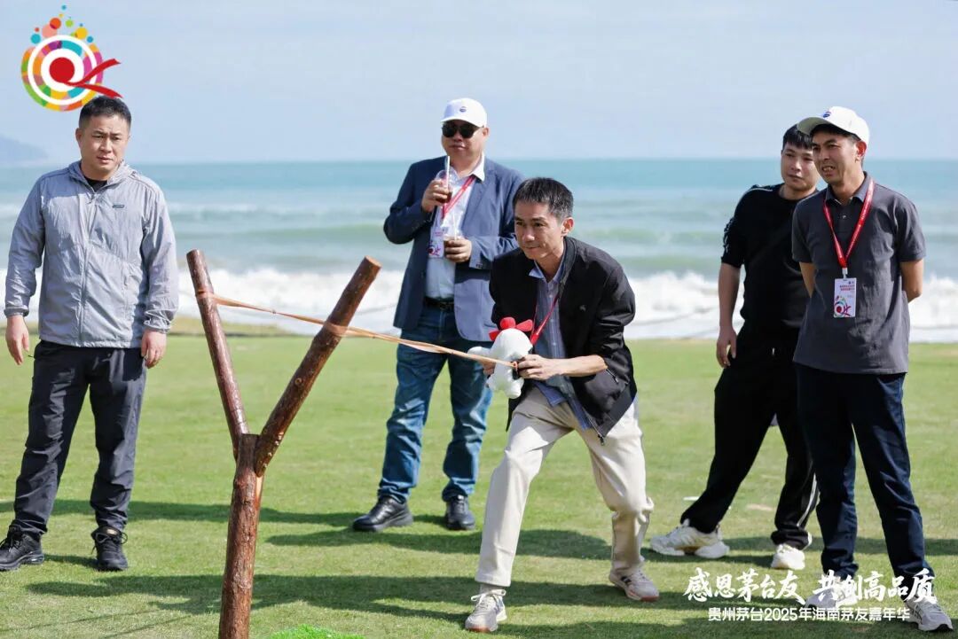 贵州茅台2025年茅友嘉年华在海南收官