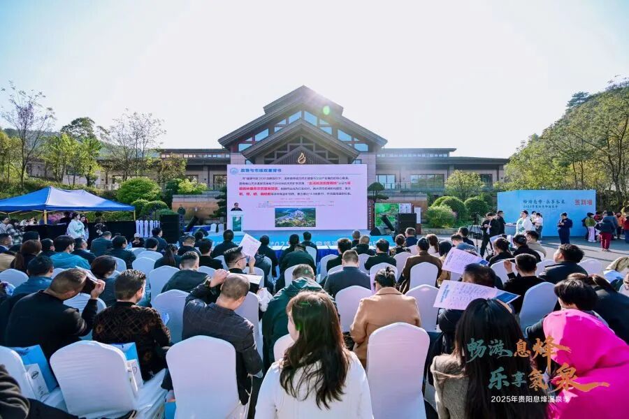 息烽南山天沐温泉季启幕，多元体验打造沉浸式康养之旅