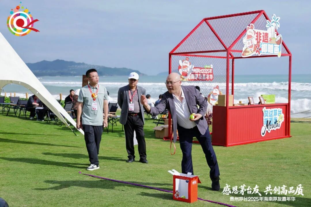 贵州茅台2025年茅友嘉年华在海南收官