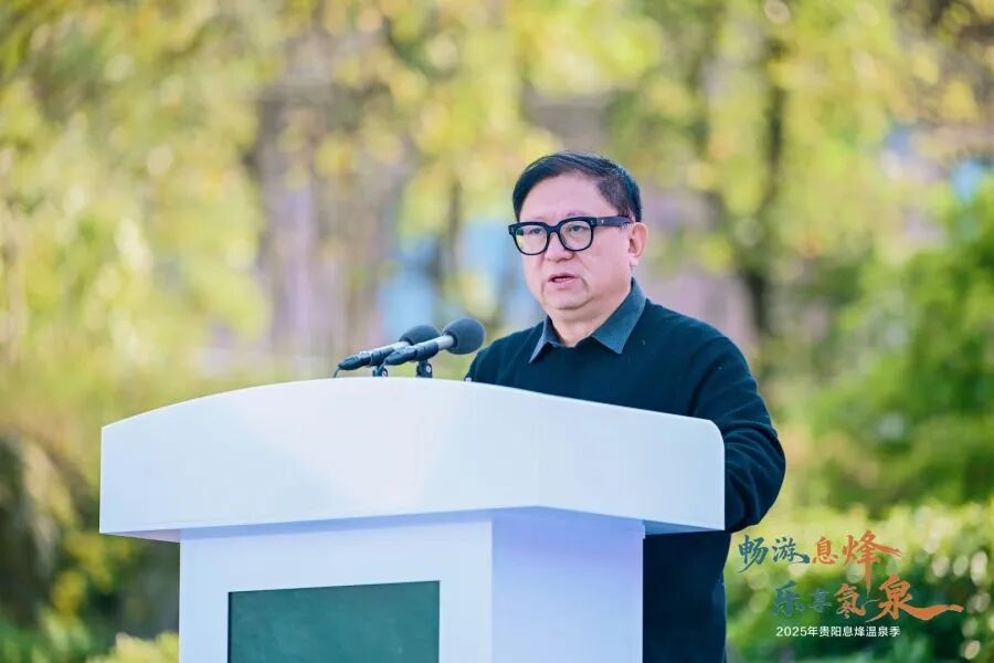 息烽南山天沐温泉季启幕，多元体验打造沉浸式康养之旅