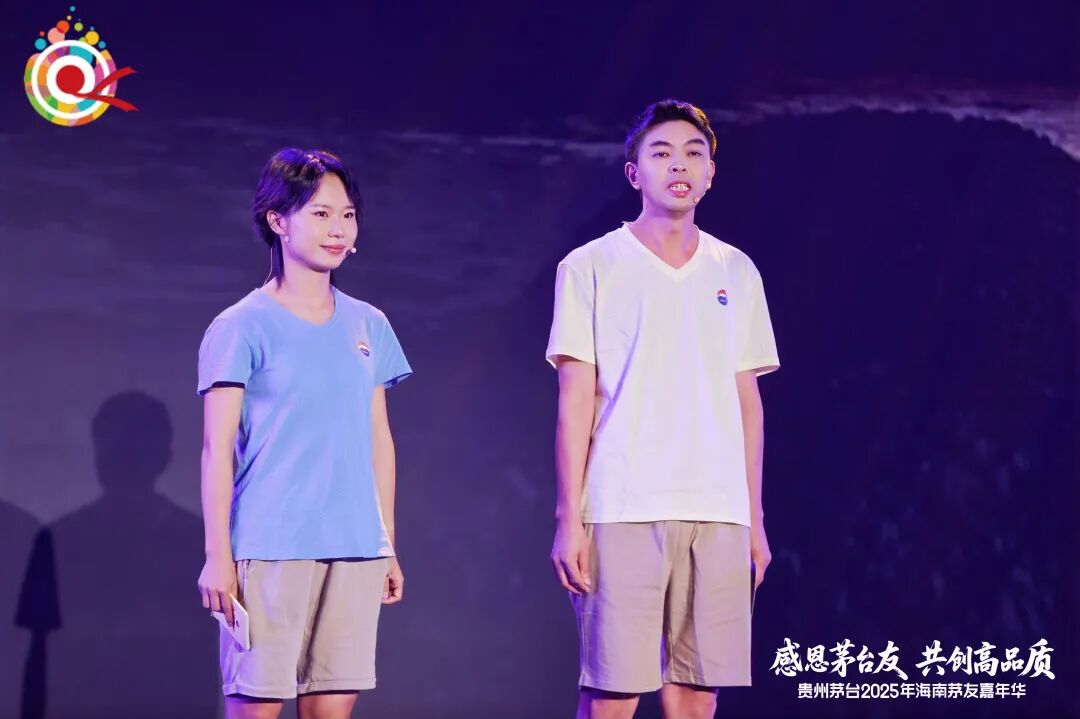 贵州茅台2025年茅友嘉年华在海南收官