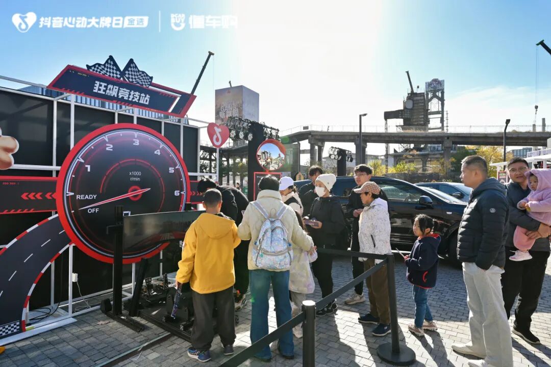 抖音心动大牌日X心动购车节圆满收官