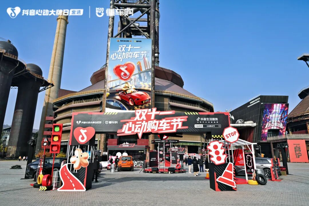 抖音心动大牌日X心动购车节圆满收官