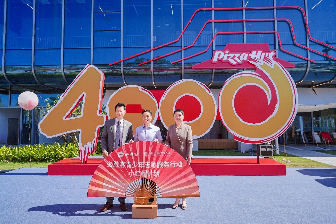 必胜客中国门店突破4000家，全新公益行动 “小红帽计划”温暖启航