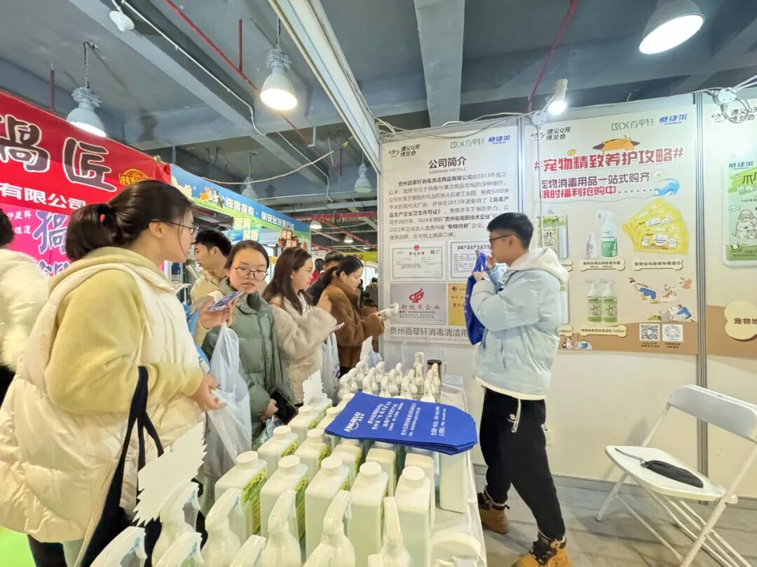 贵州百草轩实力圈粉！首届遵义Q宠展圆满收官！这场“毛孩子盛宴”太嗨了！