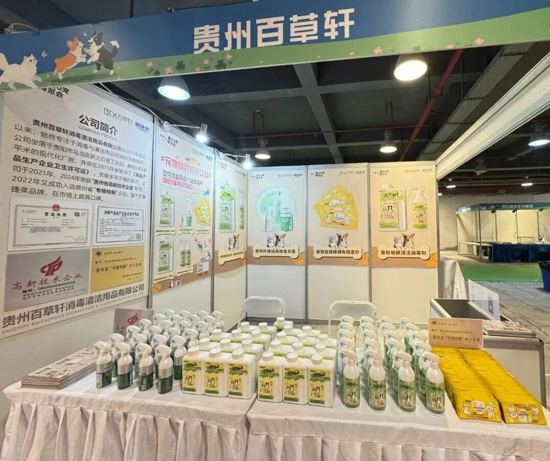 贵州百草轩实力圈粉！首届遵义Q宠展圆满收官！这场“毛孩子盛宴”太嗨了！